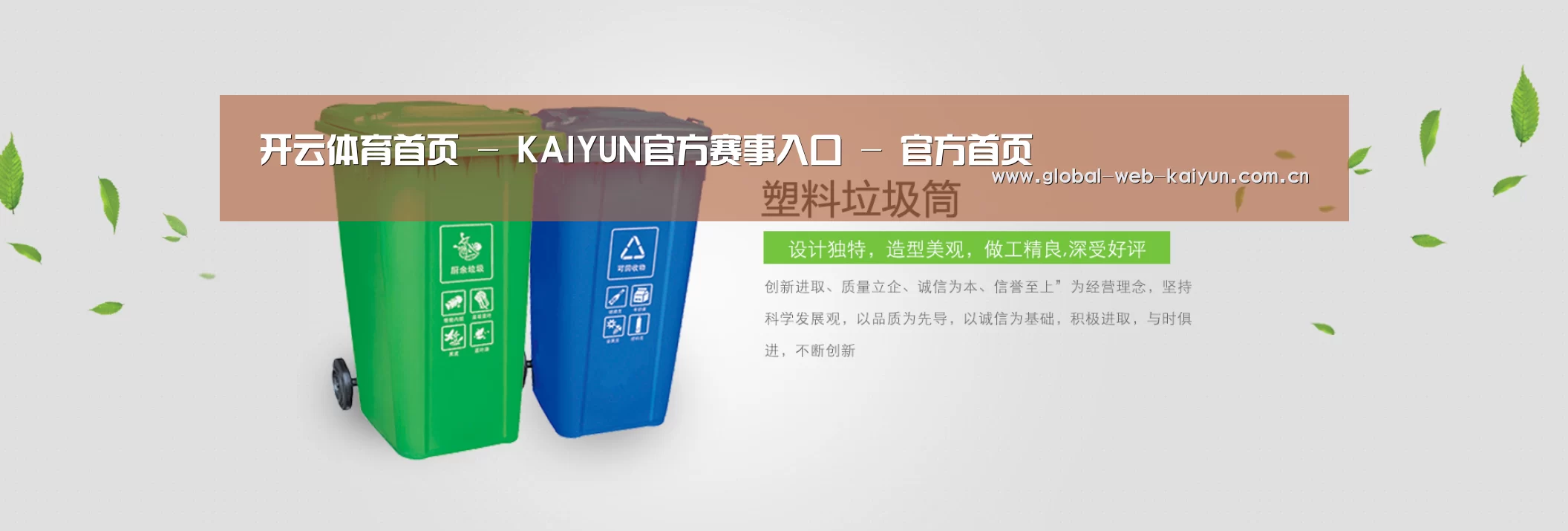 开云体育公司