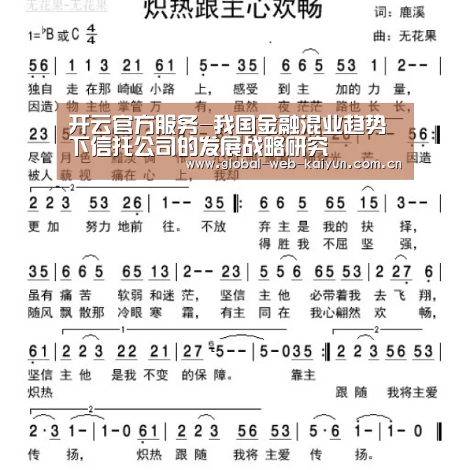 开云官方服务