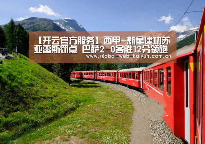 开云体育官方入口