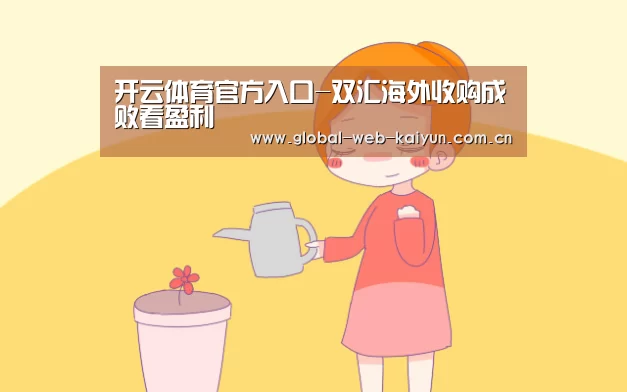 开云体育首页