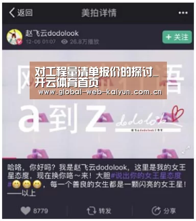 对工程量清单报价的探讨_开云体育首页(图2) KAIYUN入口