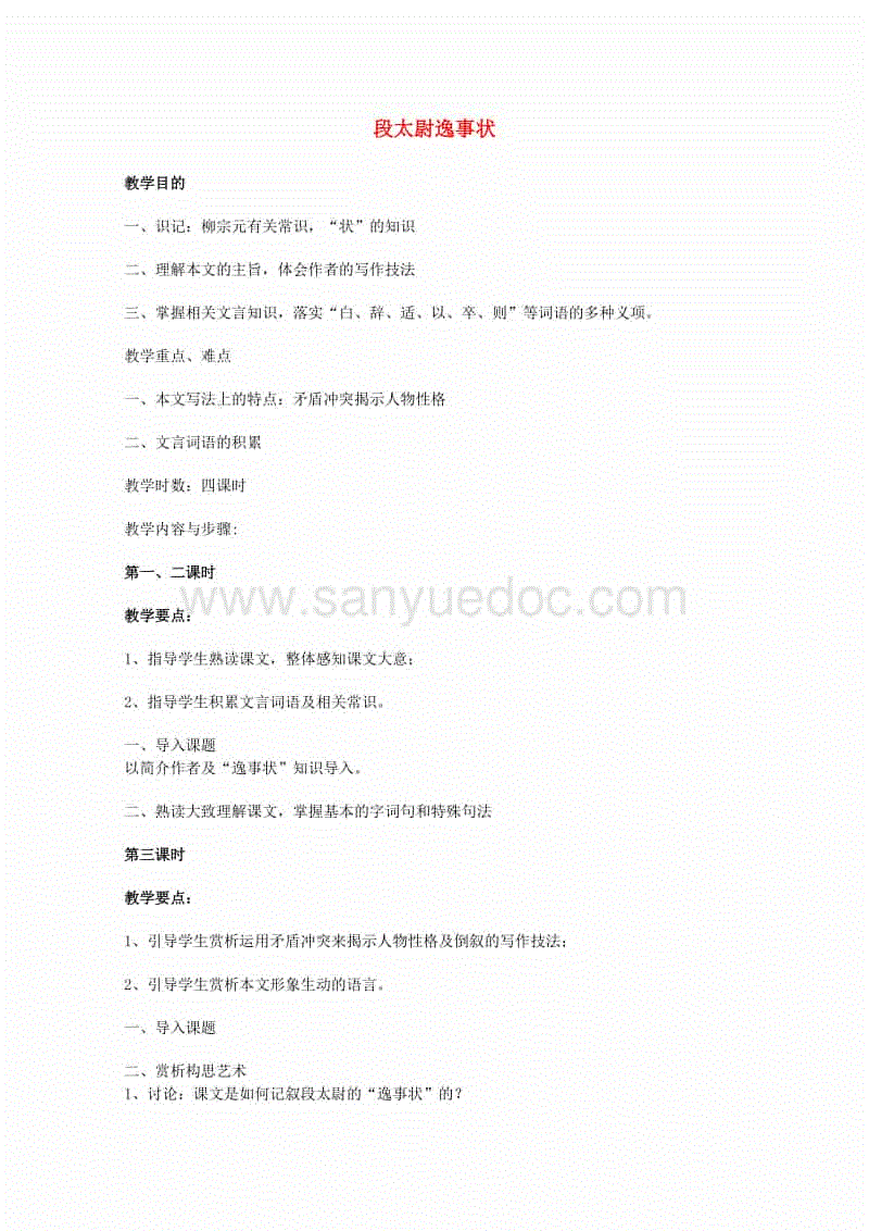 【开云体育首页】13轮西甲输5场 皇马球迷现场举牌呼唤一人回归 乱世须用重典(图1) 开云体育首页
