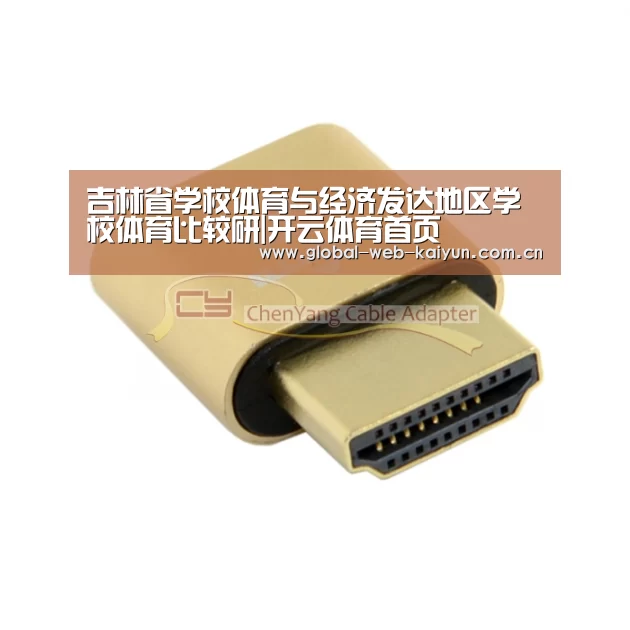 吉林省学校体育与经济发达地区学校体育比较研|开云体育首页(图3) 开云体育