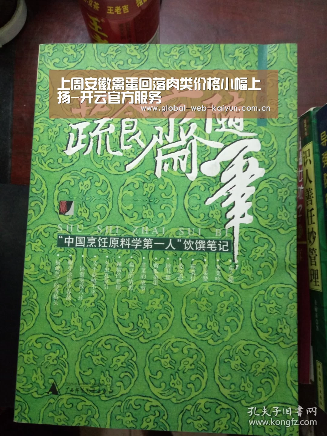 上周安徽禽蛋回落肉类价格小幅上扬-开云官方服务(图1) 开云体育