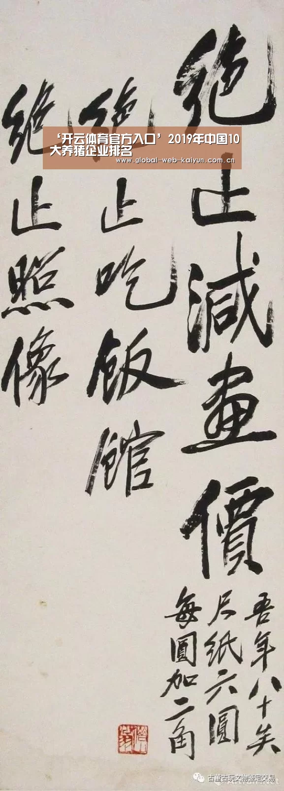 ‘开云体育官方入口’2019年中国10大养猪企业排名(图3) 开云体育官方入口