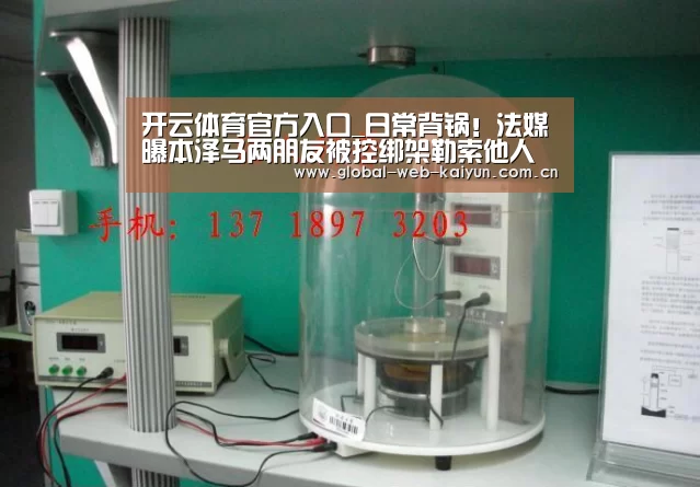 开云体育官方入口