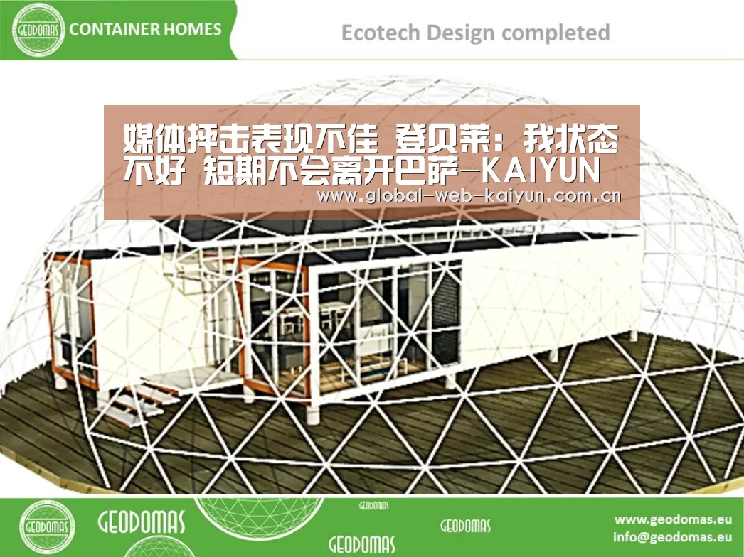 媒体抨击表现不佳 登贝莱:我状态不好 短期不会离开巴萨-KAIYUN入口(图3) 开云体育官方入口
