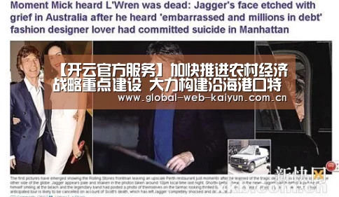 【开云官方服务】加快推进农村经济战略重点建设 大力构建沿海港口特色城镇(图2) 开云体育