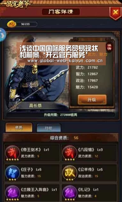 浅谈中国国际服务贸易现状和前景‘开云官方服务’(图2) 开云官方服务