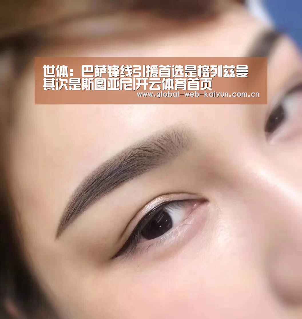 世体:巴萨锋线引援首选是格列兹曼 其次是斯图亚尼|开云体育首页(图4) 开云体育官方入口