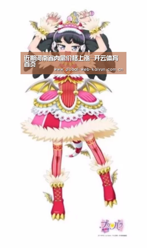 近期河南省肉禽价格上涨-开云体育首页(图2) 开云官方服务