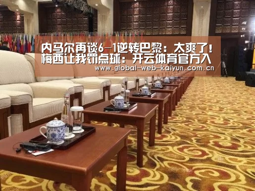 开云体育官方入口