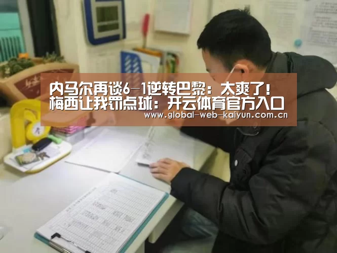 开云体育
