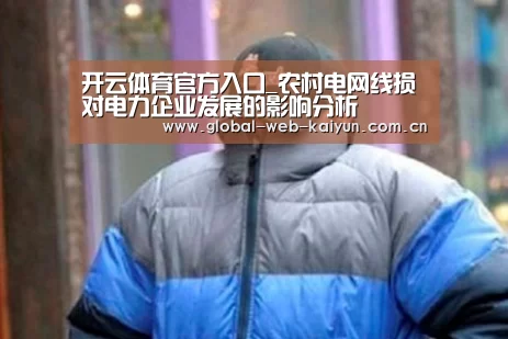开云体育