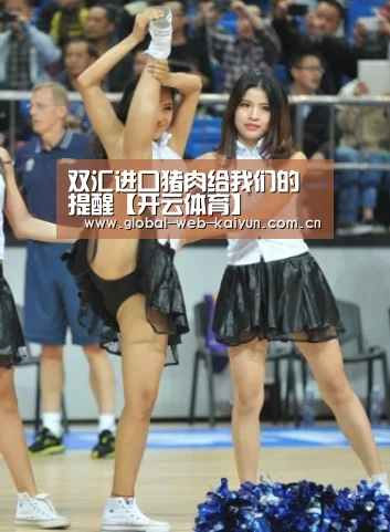 开云体育