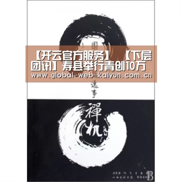开云官方服务